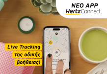 Όλος ο κόσμος του Leasing στο χέρι σου, με τη νέα εφαρμογή Hertz Connect