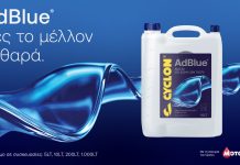 AdBlue® από την CYCLON