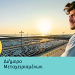 Ayvens: Διήμερο Εγγυημένων Μεταχειρισμένων στη Γλυφάδα