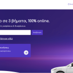 Cardom: Ψηφιακή πλατφόρμα μεταχειρισμένων από Avis και Skroutz