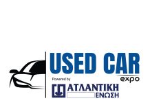 ΑΤΛΑΝΤΙΚΗ ΕΝΩΣΗ: Χορηγός της USED CAR EXPO