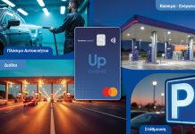 Η Καινοτομία της Up Expense: Η Ψηφιακή Επανάσταση στη Διαχείριση Εταιρικών Εξόδων στην Ελλάδα