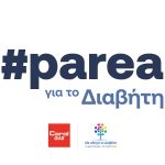 Coral Gas: Αρωγός στην πρόληψη και ενημέρωση