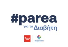 Coral Gas: Αρωγός στην πρόληψη και ενημέρωση