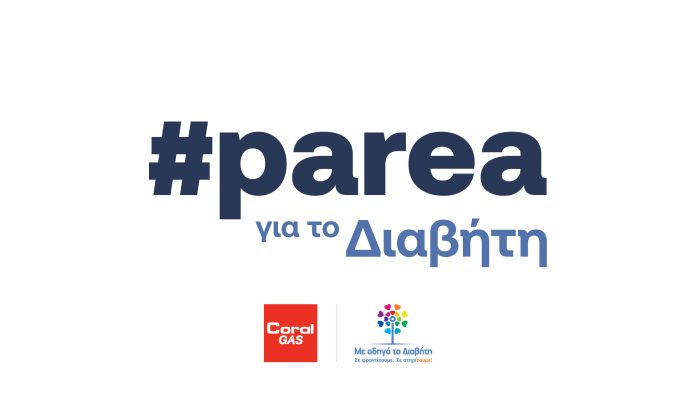 (03) Coral-Gas_Parea-gia-to-diaviti