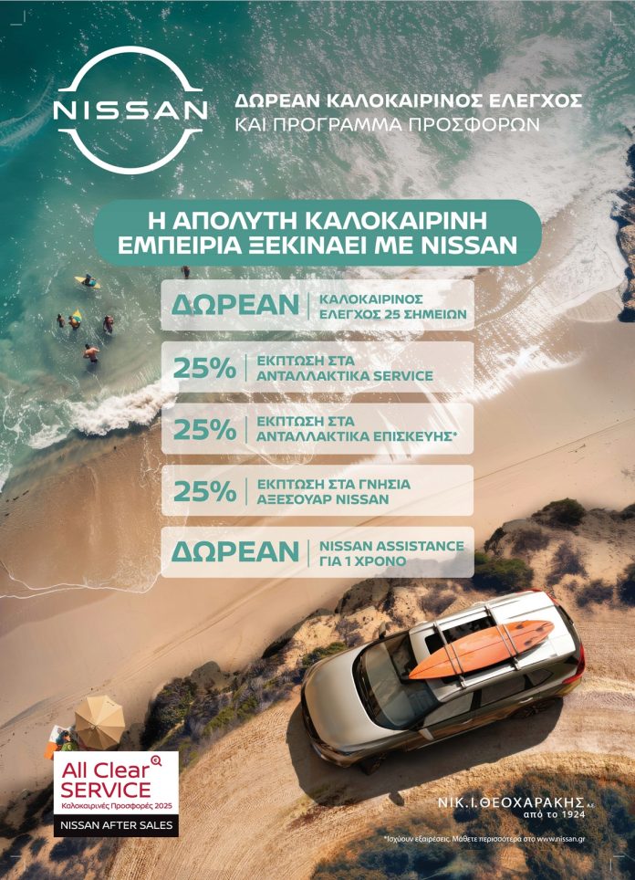 (04) NISSAN SUMMER 25
