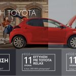 Toyota: Επόμενη γενιά εγγύησης – Μακροχρόνια κάλυψη δίχως αντίπαλο