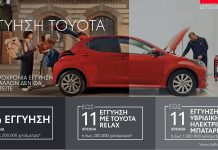 Toyota: Επόμενη γενιά εγγύησης – Μακροχρόνια κάλυψη δίχως αντίπαλο