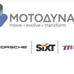 Mοτοδυναμική: Στις 12 Μαίου τα οικονομικά αποτελέσματα