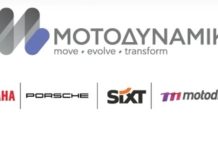 Mοτοδυναμική: Στις 12 Μαίου τα οικονομικά αποτελέσματα