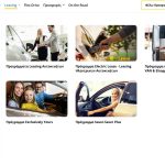 Autohellas Hertz: SEO στρατηγικής για το hertz.gr