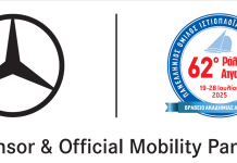 Mercedes: Χορηγός του 62oυ Ράλι Αιγαίου
