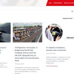 Bridgestone: Ιστοσελίδα στα ελληνικά