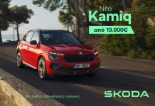 Skoda Summer Offers: Μέχρι και 31 Αυγούστου