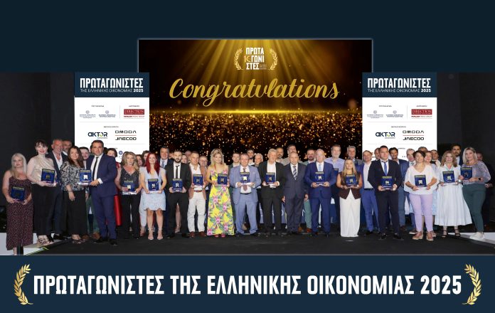 ΟΙ ΠΡΩΤΑΓΩΝΙΣΤΕΣ ΤΗΣ ΕΛΛΗΝΙΚΗΣ ΟΙΚΟΝΟΜΙΑΣ 2025