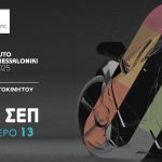 AUTO THESSALONIKI 2025: Πρεμιέρες, νέα μοντέλα και καινοτομίες