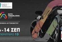 AUTO THESSALONIKI 2025: Πρεμιέρες, νέα μοντέλα και καινοτομίες