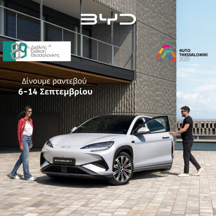 (11) BYD AUTO THESSALONIKI 2025