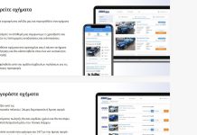 Auto1: Ισχυρή ανάπτυξη σε όλους τους δείκτες – Ψηφιακή πλατφόρμα εμπορίας & χρηματοδότησης μεταχειρισμένων