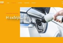 Charging & Battery Summit & Expo 2025