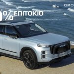 Omoda & Jaecoo: Συνέχεια προσφορών και στη ΔΕΘ