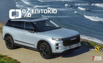 Omoda & Jaecoo: Συνέχεια προσφορών και στη ΔΕΘ