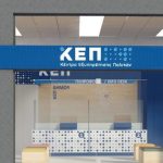 ΚΕΠ: Νέες υπηρεσίες για Άδειες Οδήγησης και Κυκλοφορίας