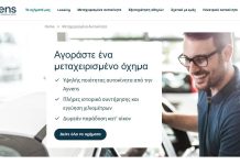 Ayvens: Τριήμερο Μεταχειρισμένων