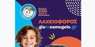 Η VW στηρίζει «Το Χαμόγελο του Παιδιού»