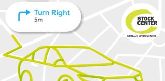 Βελμάρ: Προνομιακές τιμές Stock Center