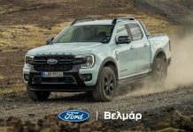 Ford Ranger Plug-In Hybrid στην Βελμάρ