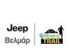 Jeep Βελμάρ και Dirfys Trail Run 2025