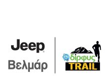 Jeep Βελμάρ και Dirfys Trail Run 2025