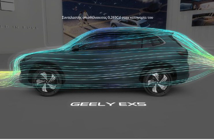 Geely: Nέο Digital Showroom για το EX5