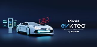 Υπηρεσίες τεχνικού ελέγχου ηλεκτρικών οχημάτων