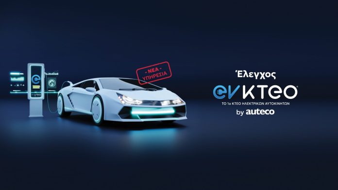 (12) auteco_ev-KTEO1