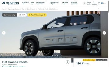 Ayvens: Προσφορά για Fiat Grande Panda