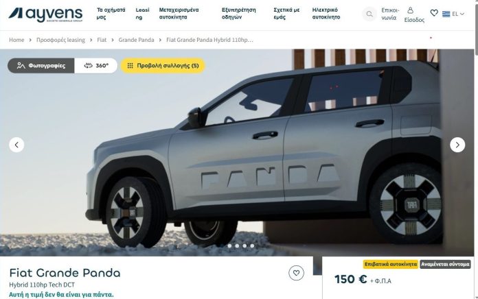 (15a)Ayvens Grande Panda