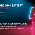 Ανακοινώθηκε η ατζέντα του συνεδρίου της Charging & Battery Summit & Expo 2025