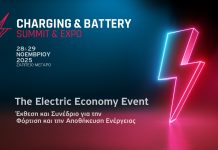 Ανακοινώθηκε η ατζέντα του συνεδρίου της Charging & Battery Summit & Expo 2025