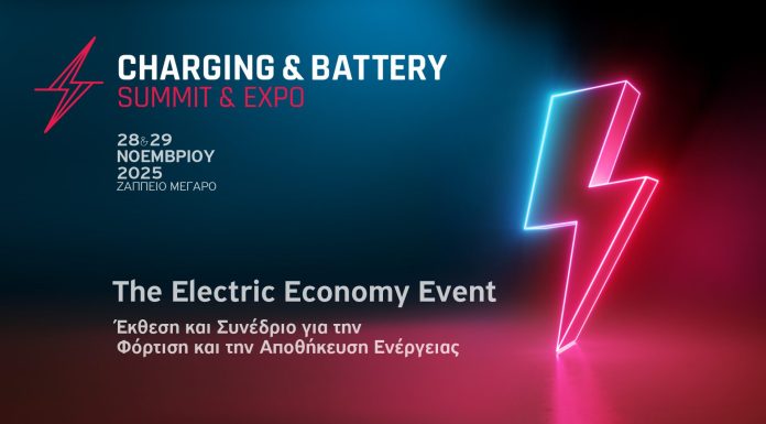 Ανακοινώθηκε η ατζέντα του συνεδρίου της Charging & Battery Summit & Expo 2025