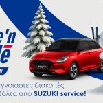 Suzuki: Δωρεάν τεχνικός έλεγχος & προσφορές