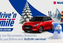 Suzuki: Δωρεάν τεχνικός έλεγχος & προσφορές