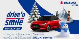 Suzuki: Δωρεάν τεχνικός έλεγχος & προσφορές