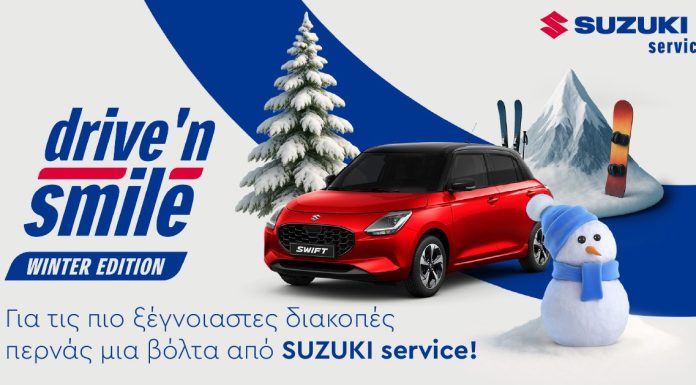 Suzuki: Δωρεάν τεχνικός έλεγχος & προσφορές