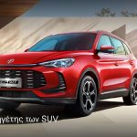 MG ZS Max: Προηγμένη τεχνολογία και πλούσιος εξοπλισμός από 19.950€