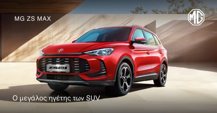 MG ZS MAX 2026