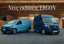 Mercedes-Benz Vans ERGON Edition: Νέες εκδόσεις, νέες τιμές