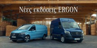 Mercedes-Benz Vans ERGON Edition: Νέες εκδόσεις, νέες τιμές