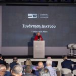 Συνέδριο Ομίλου Συγγελίδη για την στρατηγική των μαρκών του